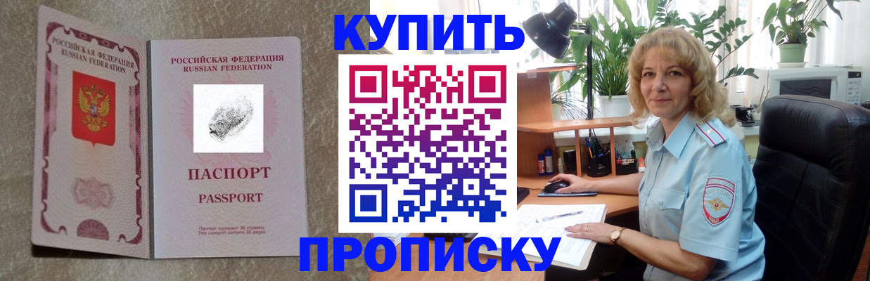 временная регистрация недорого в Кушве