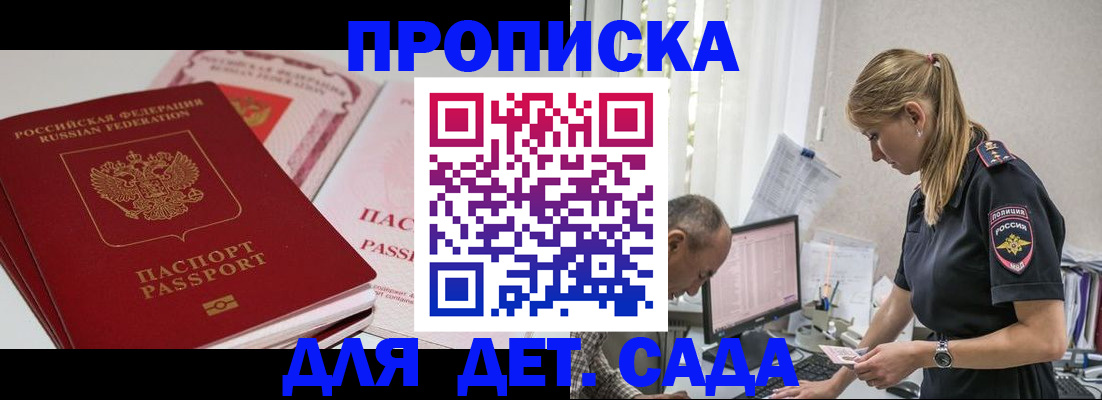 временная регистрация для школы в Кушве