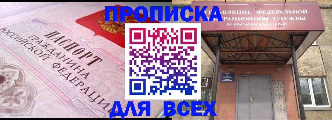прописка гарантия в Кушве